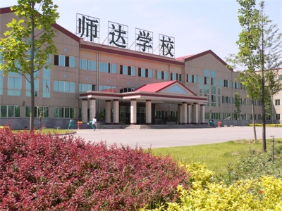 北京市師達中學